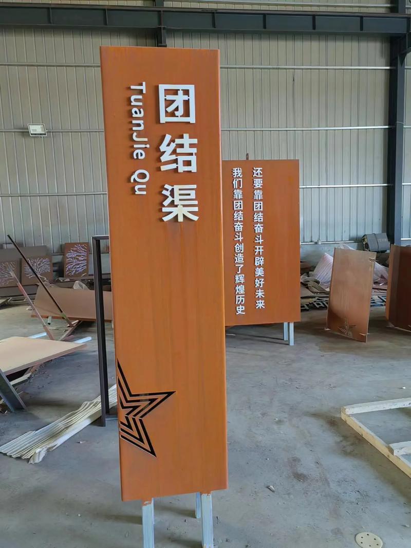 敦煌耐候钢标识牌