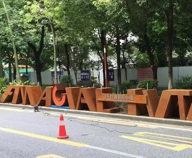 敦煌耐候钢招牌